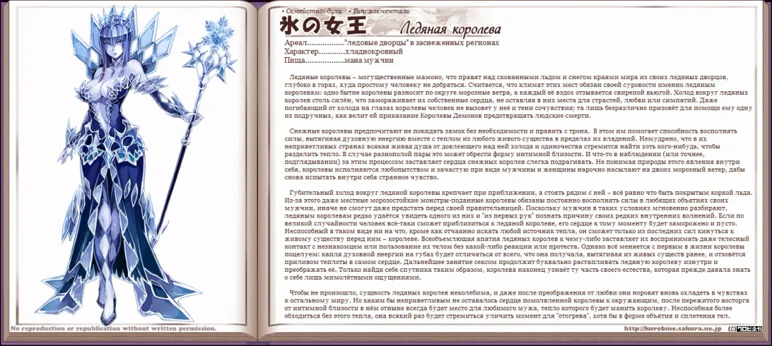 [Kenkou Cross] Mamono Musume Zukan I Энциклопедия девушек-монстров Fhentai - Page 196