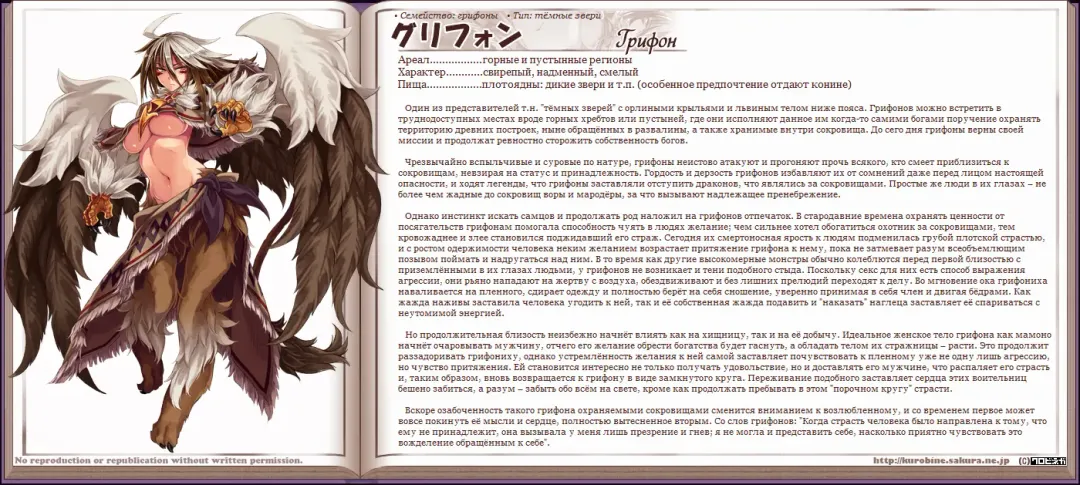 [Kenkou Cross] Mamono Musume Zukan I Энциклопедия девушек-монстров Fhentai - Page 197