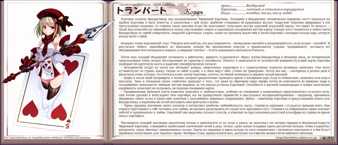 [Kenkou Cross] Mamono Musume Zukan I Энциклопедия девушек-монстров Fhentai - Page 198