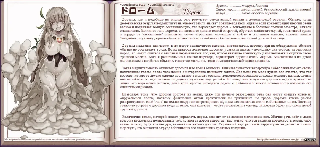 [Kenkou Cross] Mamono Musume Zukan I Энциклопедия девушек-монстров Fhentai - Page 199