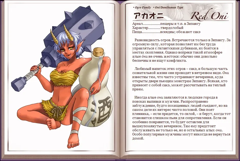 [Kenkou Cross] Mamono Musume Zukan I Энциклопедия девушек-монстров Fhentai - Page 20