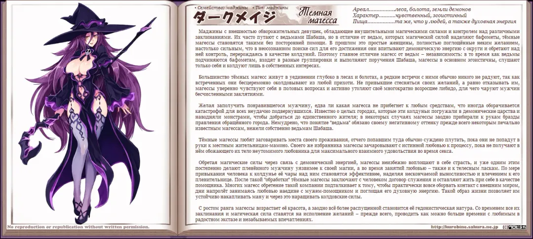 [Kenkou Cross] Mamono Musume Zukan I Энциклопедия девушек-монстров Fhentai - Page 201