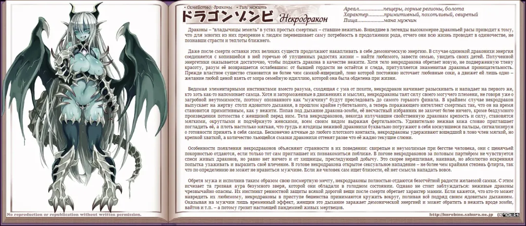 [Kenkou Cross] Mamono Musume Zukan I Энциклопедия девушек-монстров Fhentai - Page 203