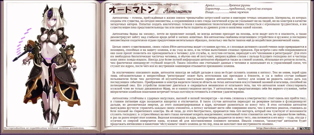 [Kenkou Cross] Mamono Musume Zukan I Энциклопедия девушек-монстров Fhentai - Page 204