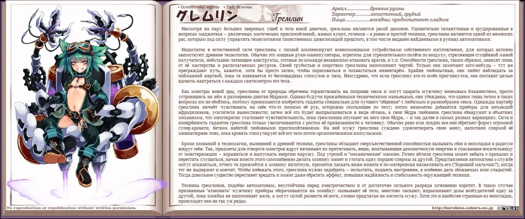 [Kenkou Cross] Mamono Musume Zukan I Энциклопедия девушек-монстров Fhentai - Page 205