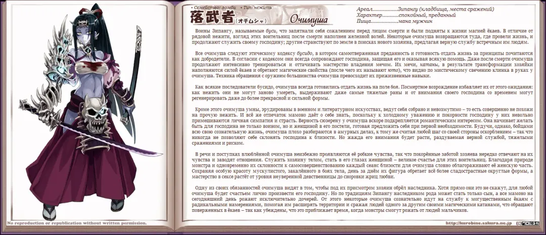 [Kenkou Cross] Mamono Musume Zukan I Энциклопедия девушек-монстров Fhentai - Page 207