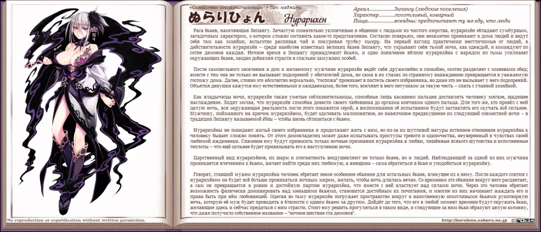 [Kenkou Cross] Mamono Musume Zukan I Энциклопедия девушек-монстров Fhentai - Page 208