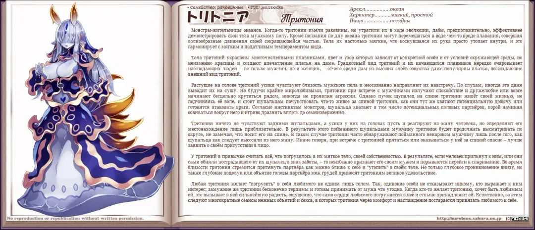 [Kenkou Cross] Mamono Musume Zukan I Энциклопедия девушек-монстров Fhentai - Page 209