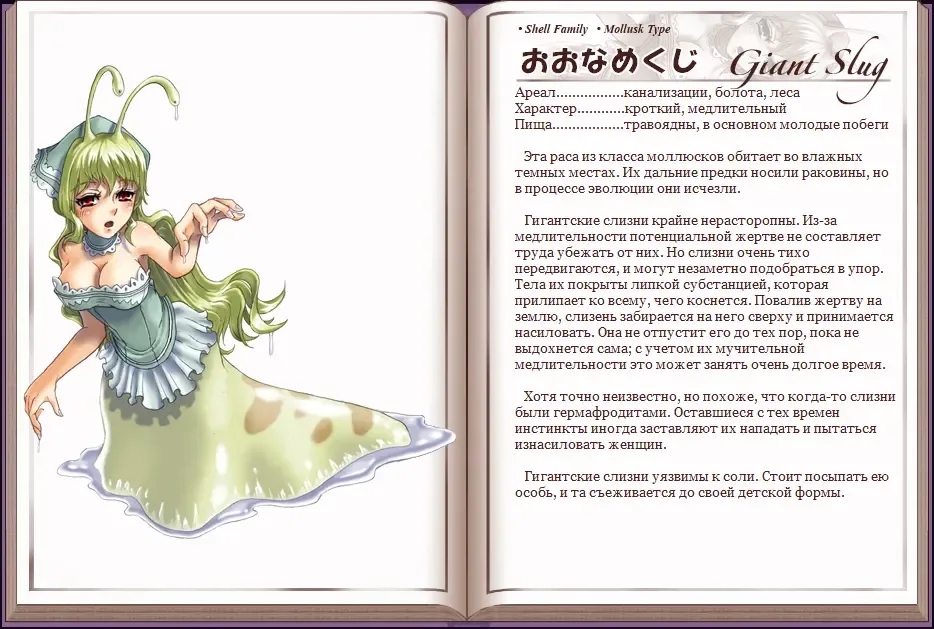 [Kenkou Cross] Mamono Musume Zukan I Энциклопедия девушек-монстров Fhentai - Page 21