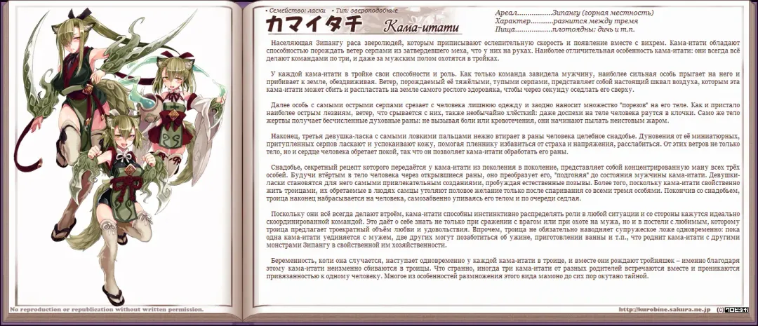 [Kenkou Cross] Mamono Musume Zukan I Энциклопедия девушек-монстров Fhentai - Page 210