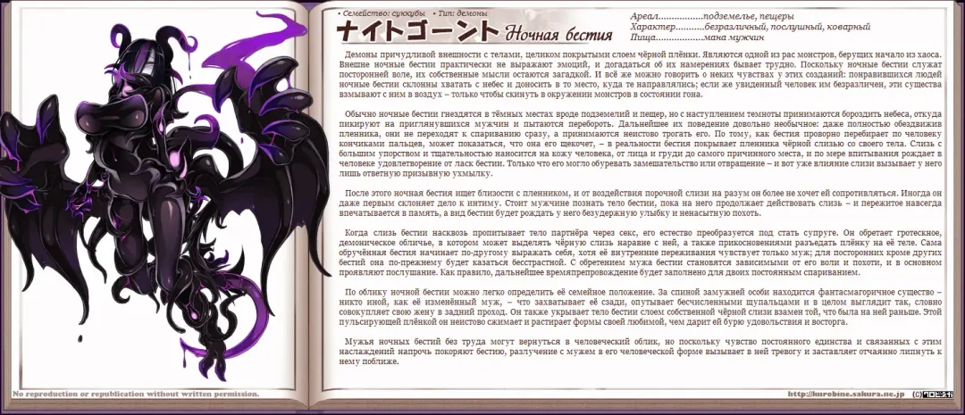 [Kenkou Cross] Mamono Musume Zukan I Энциклопедия девушек-монстров Fhentai - Page 211