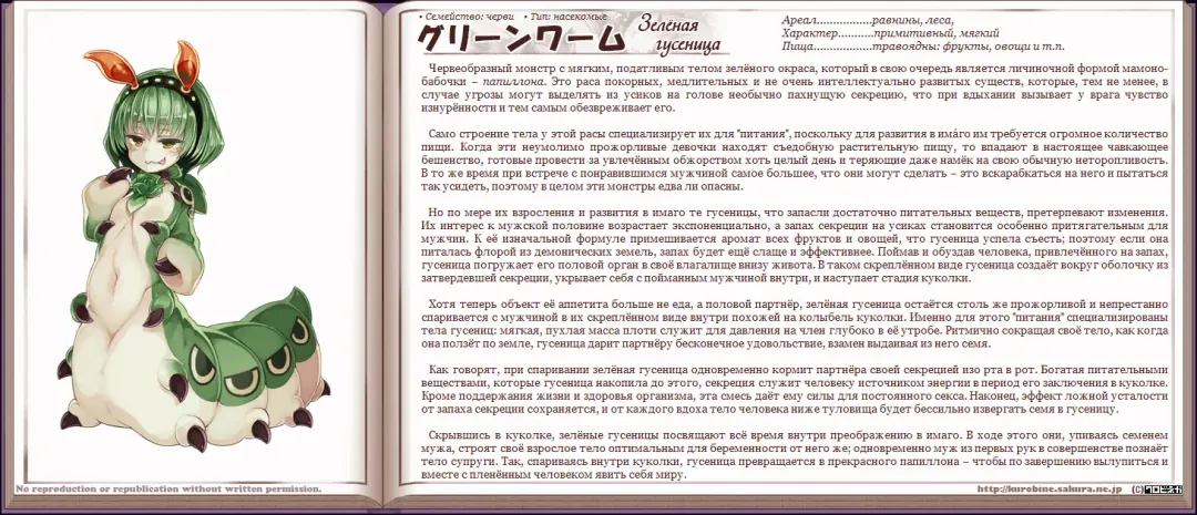 [Kenkou Cross] Mamono Musume Zukan I Энциклопедия девушек-монстров Fhentai - Page 213