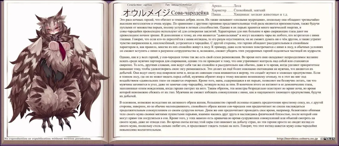 [Kenkou Cross] Mamono Musume Zukan I Энциклопедия девушек-монстров Fhentai - Page 216