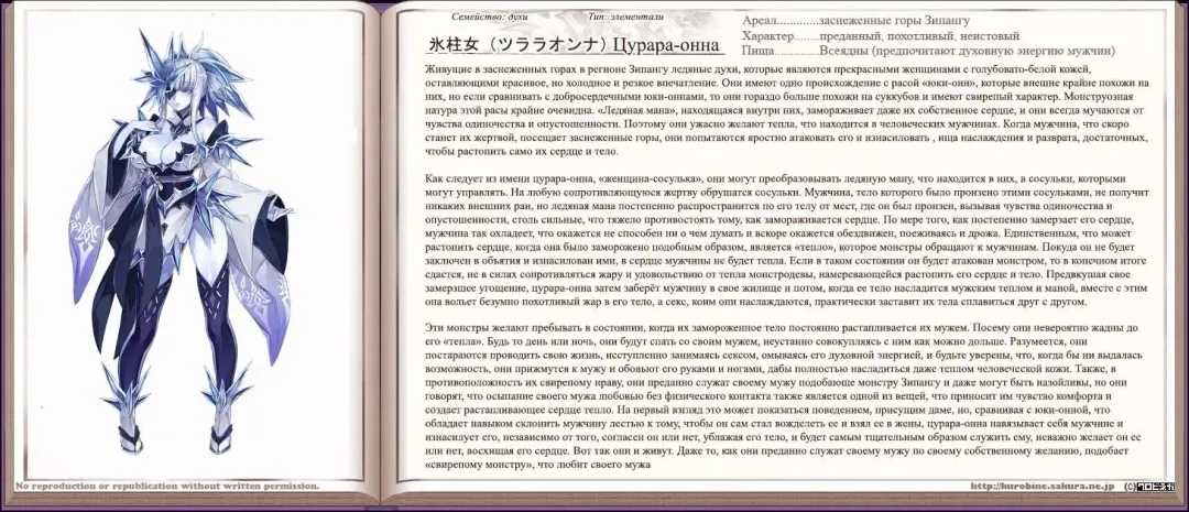 [Kenkou Cross] Mamono Musume Zukan I Энциклопедия девушек-монстров Fhentai - Page 217