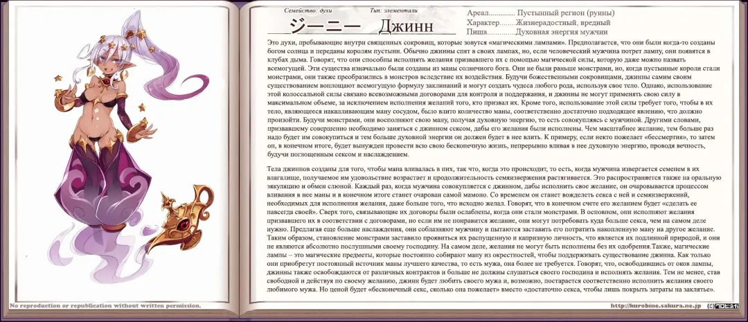 [Kenkou Cross] Mamono Musume Zukan I Энциклопедия девушек-монстров Fhentai - Page 218