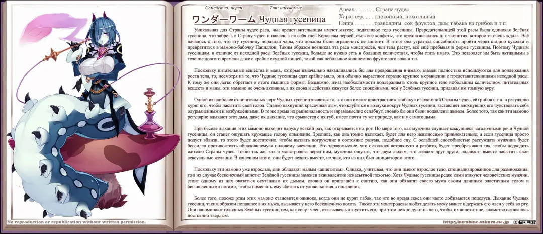 [Kenkou Cross] Mamono Musume Zukan I Энциклопедия девушек-монстров Fhentai - Page 222