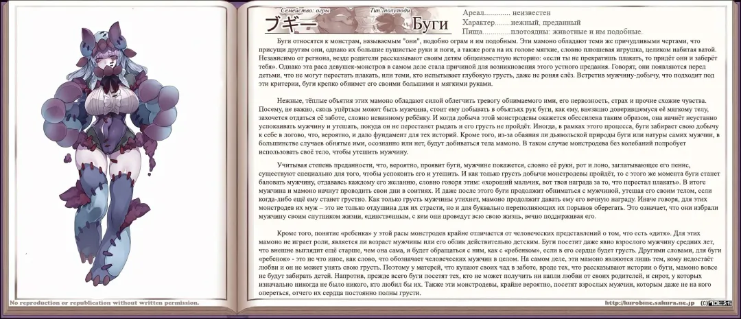 [Kenkou Cross] Mamono Musume Zukan I Энциклопедия девушек-монстров Fhentai - Page 224