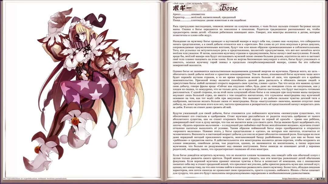 [Kenkou Cross] Mamono Musume Zukan I Энциклопедия девушек-монстров Fhentai - Page 225