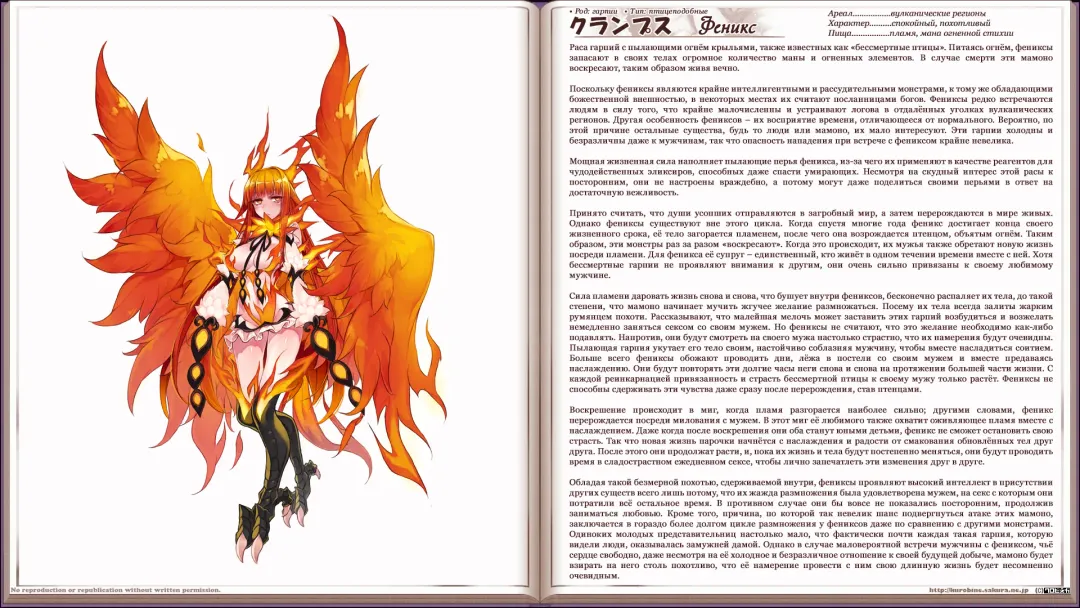 [Kenkou Cross] Mamono Musume Zukan I Энциклопедия девушек-монстров Fhentai - Page 228