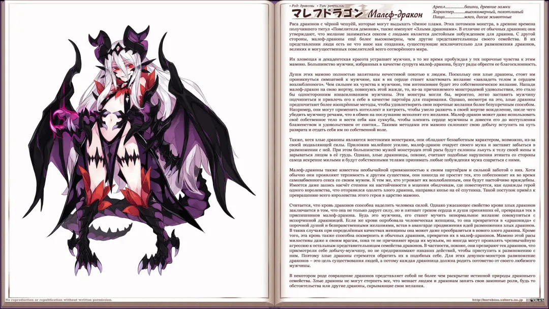 [Kenkou Cross] Mamono Musume Zukan I Энциклопедия девушек-монстров Fhentai - Page 229