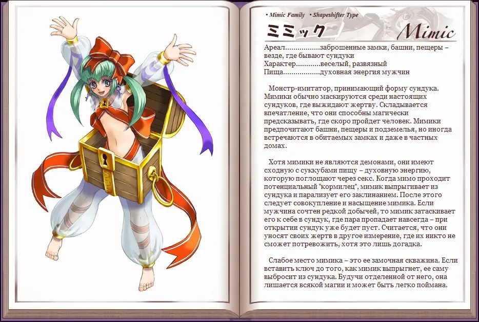 [Kenkou Cross] Mamono Musume Zukan I Энциклопедия девушек-монстров Fhentai - Page 23