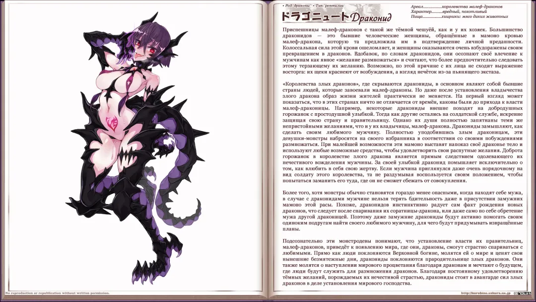 [Kenkou Cross] Mamono Musume Zukan I Энциклопедия девушек-монстров Fhentai - Page 230