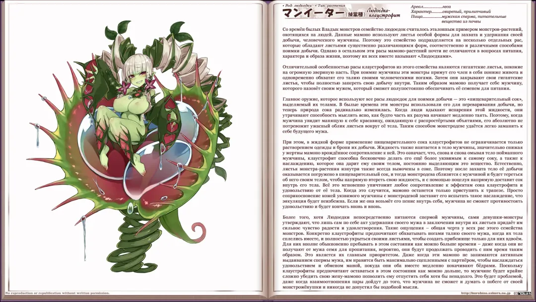 [Kenkou Cross] Mamono Musume Zukan I Энциклопедия девушек-монстров Fhentai - Page 232