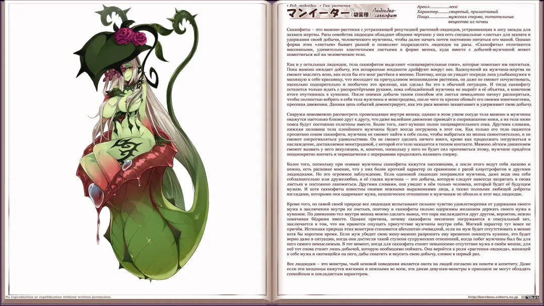 [Kenkou Cross] Mamono Musume Zukan I Энциклопедия девушек-монстров Fhentai - Page 233