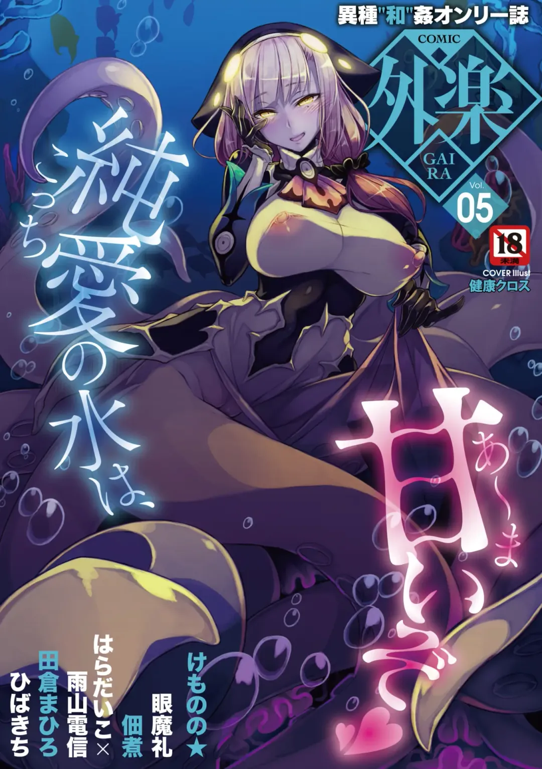 [Kenkou Cross] Mamono Musume Zukan I Энциклопедия девушек-монстров Fhentai - Page 242