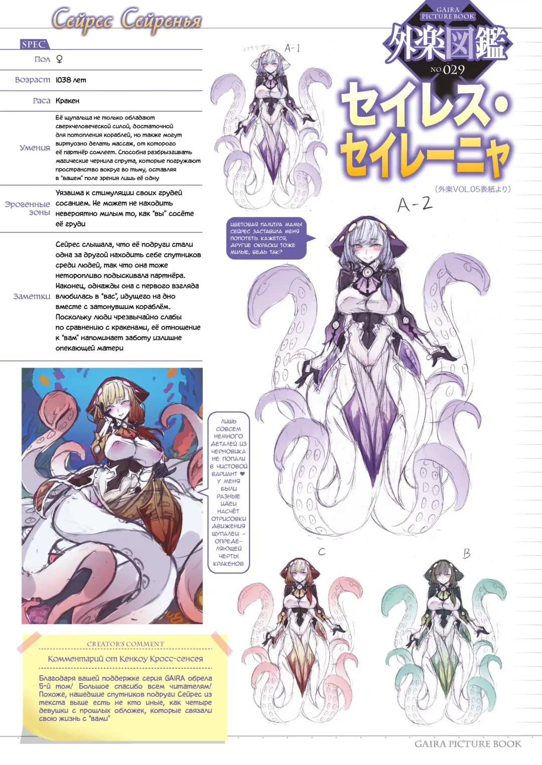 [Kenkou Cross] Mamono Musume Zukan I Энциклопедия девушек-монстров Fhentai - Page 243