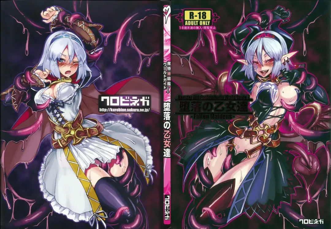 [Kenkou Cross] Mamono Musume Zukan I Энциклопедия девушек-монстров Fhentai - Page 250