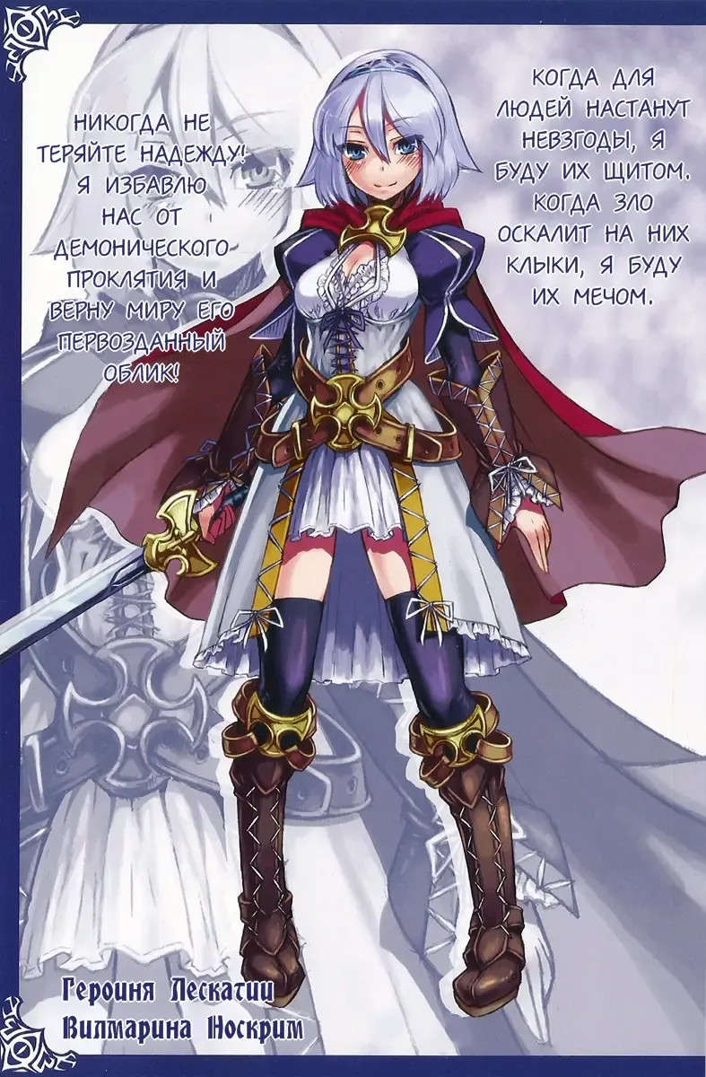 [Kenkou Cross] Mamono Musume Zukan I Энциклопедия девушек-монстров Fhentai - Page 252