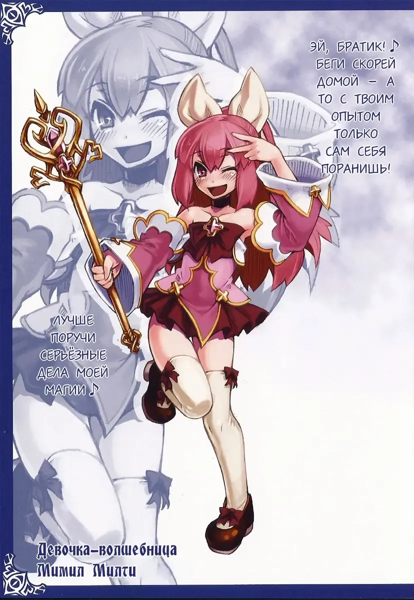 [Kenkou Cross] Mamono Musume Zukan I Энциклопедия девушек-монстров Fhentai - Page 254