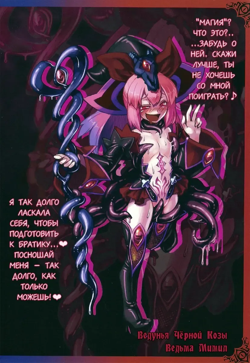 [Kenkou Cross] Mamono Musume Zukan I Энциклопедия девушек-монстров Fhentai - Page 255