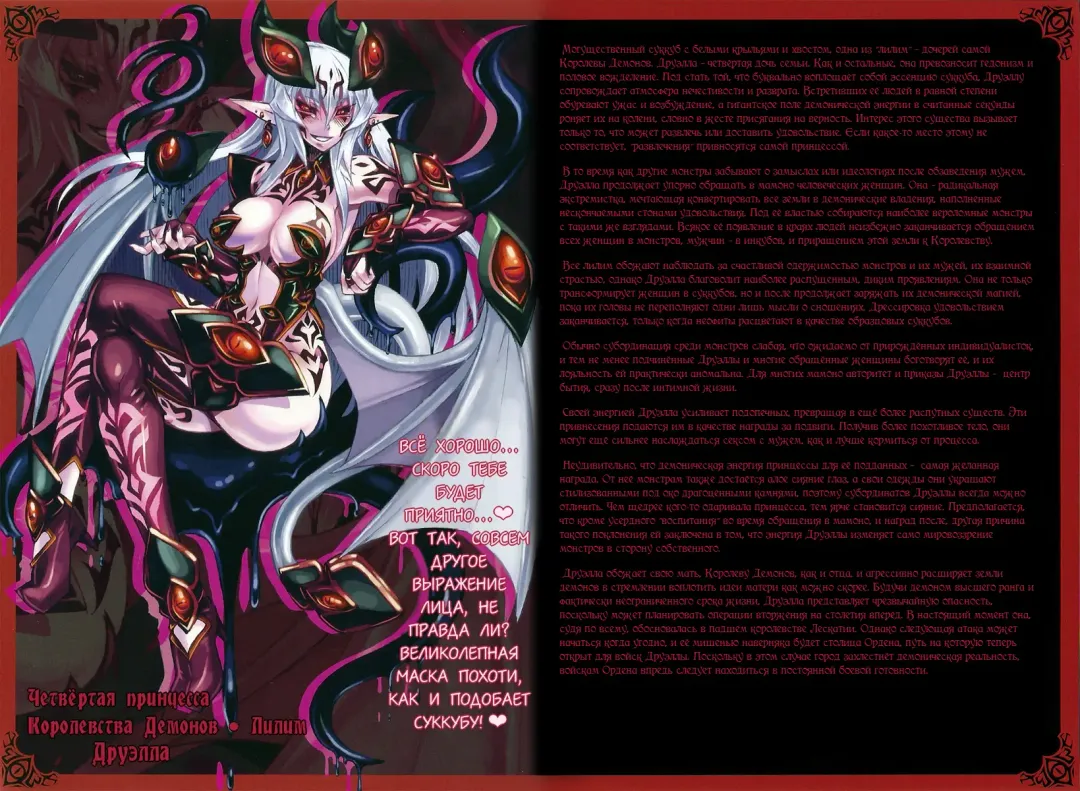 [Kenkou Cross] Mamono Musume Zukan I Энциклопедия девушек-монстров Fhentai - Page 256