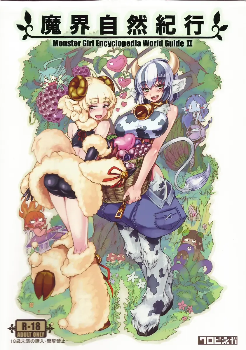 [Kenkou Cross] Mamono Musume Zukan I Энциклопедия девушек-монстров Fhentai - Page 257