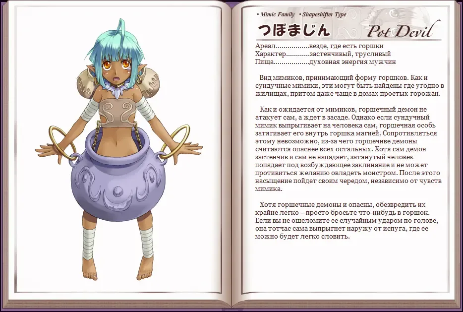 [Kenkou Cross] Mamono Musume Zukan I Энциклопедия девушек-монстров Fhentai - Page 26