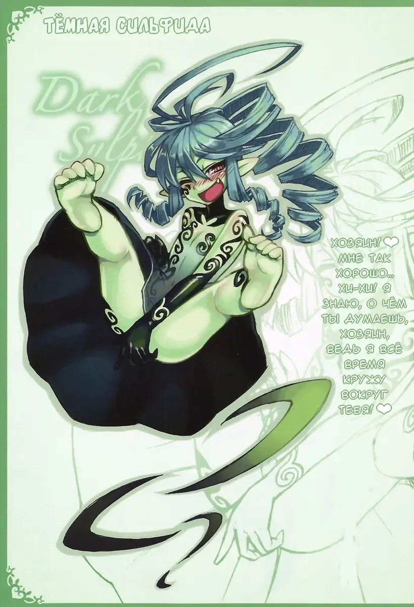 [Kenkou Cross] Mamono Musume Zukan I Энциклопедия девушек-монстров Fhentai - Page 263