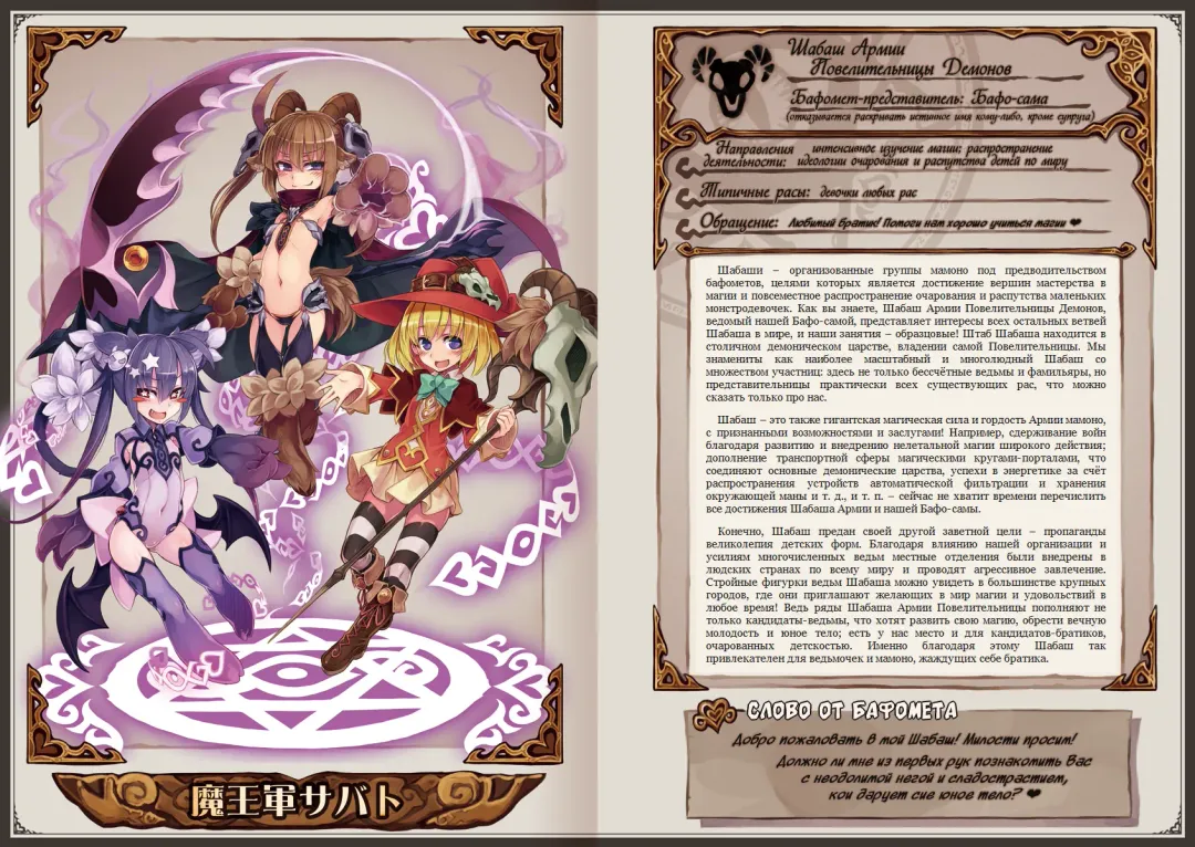 [Kenkou Cross] Mamono Musume Zukan I Энциклопедия девушек-монстров Fhentai - Page 268