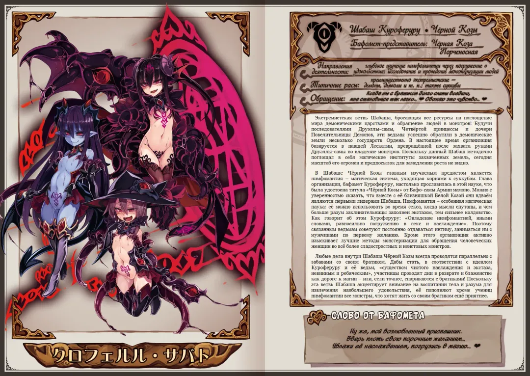 [Kenkou Cross] Mamono Musume Zukan I Энциклопедия девушек-монстров Fhentai - Page 269