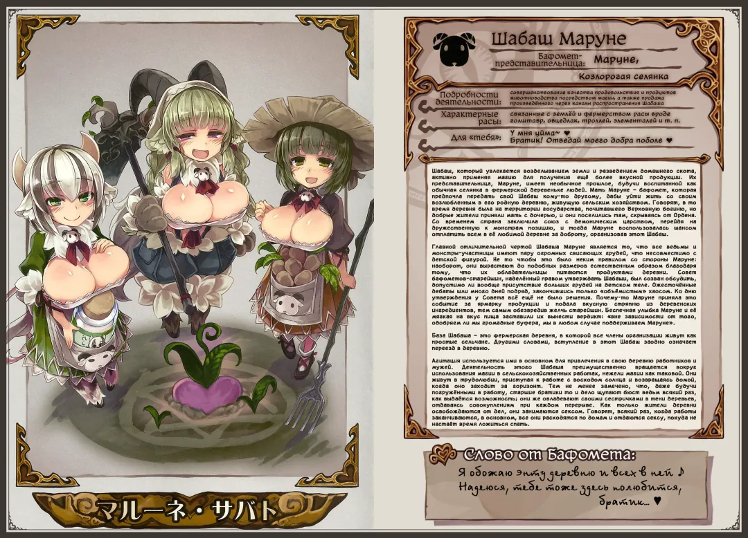 [Kenkou Cross] Mamono Musume Zukan I Энциклопедия девушек-монстров Fhentai - Page 270