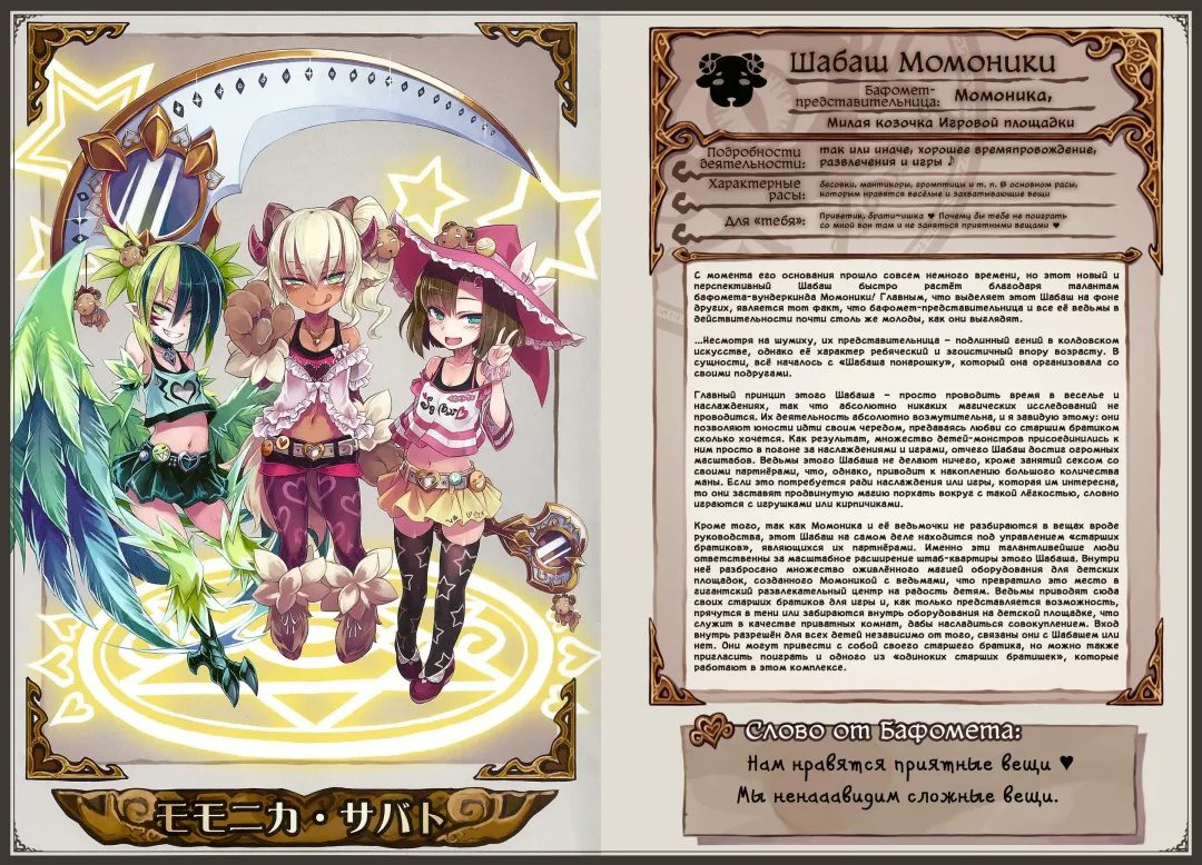 [Kenkou Cross] Mamono Musume Zukan I Энциклопедия девушек-монстров Fhentai - Page 271