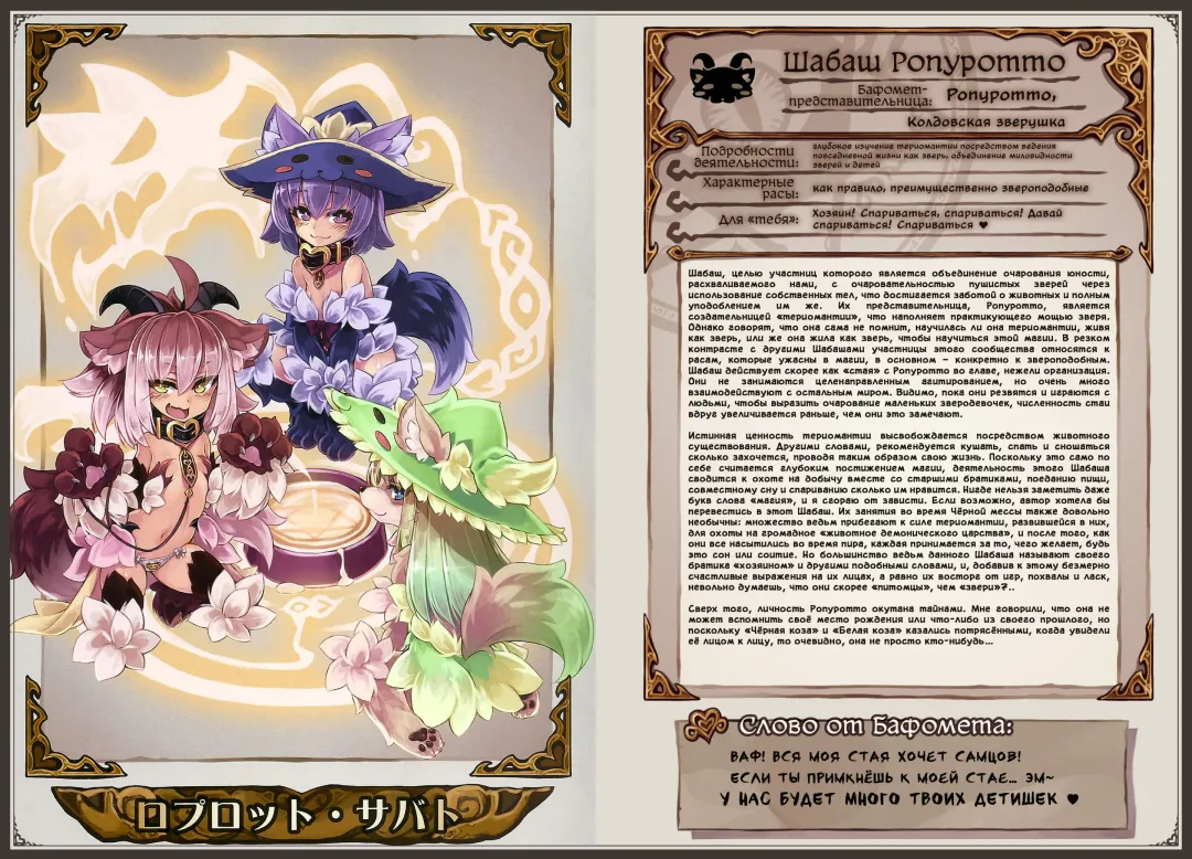 [Kenkou Cross] Mamono Musume Zukan I Энциклопедия девушек-монстров Fhentai - Page 272