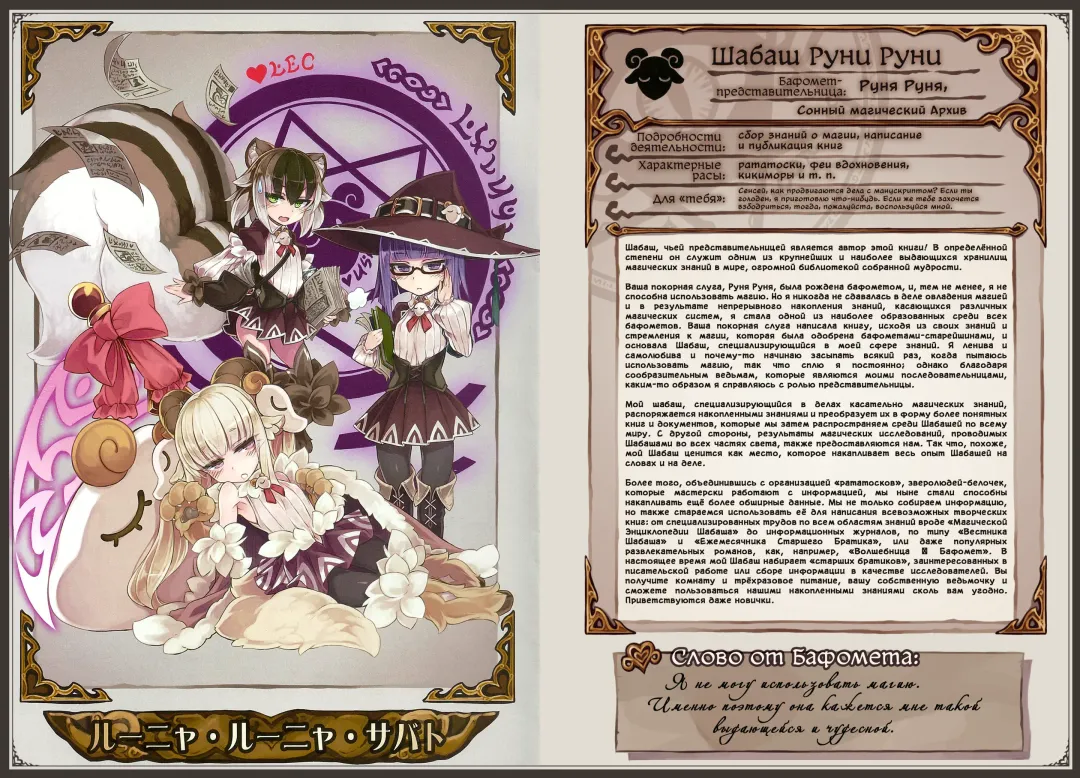 [Kenkou Cross] Mamono Musume Zukan I Энциклопедия девушек-монстров Fhentai - Page 273