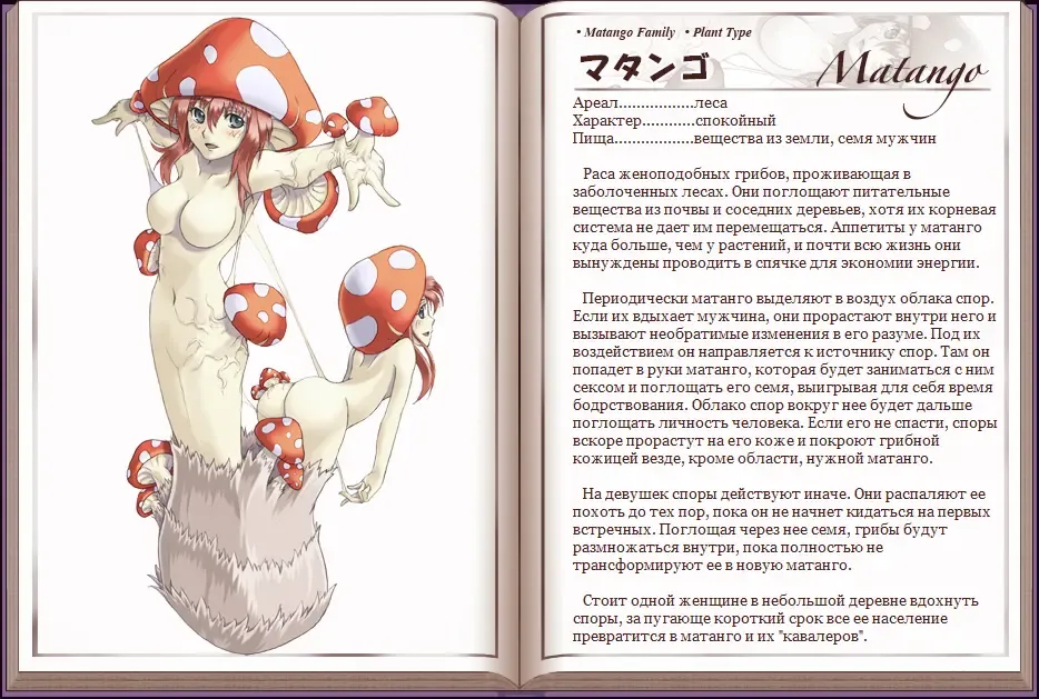 [Kenkou Cross] Mamono Musume Zukan I Энциклопедия девушек-монстров Fhentai - Page 28