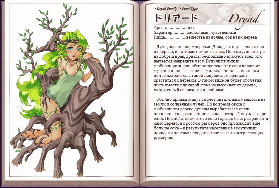 [Kenkou Cross] Mamono Musume Zukan I Энциклопедия девушек-монстров Fhentai - Page 29