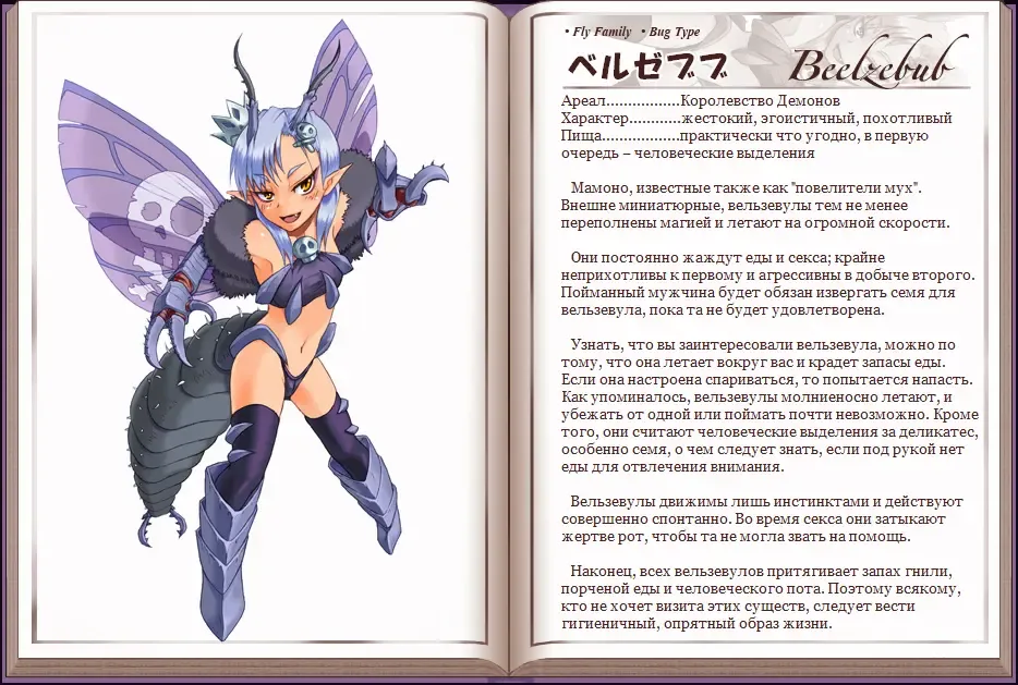 [Kenkou Cross] Mamono Musume Zukan I Энциклопедия девушек-монстров Fhentai - Page 31