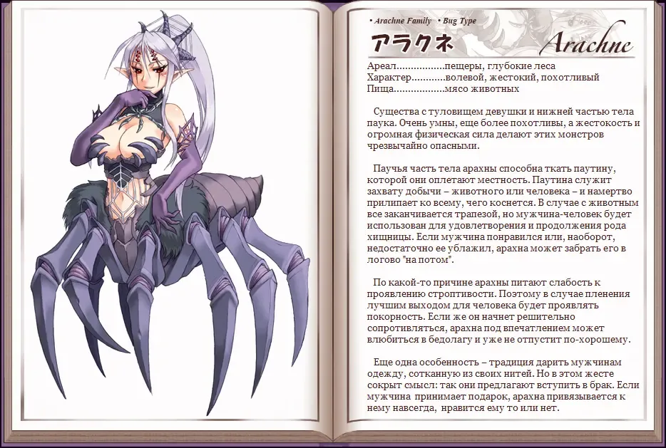 [Kenkou Cross] Mamono Musume Zukan I Энциклопедия девушек-монстров Fhentai - Page 32