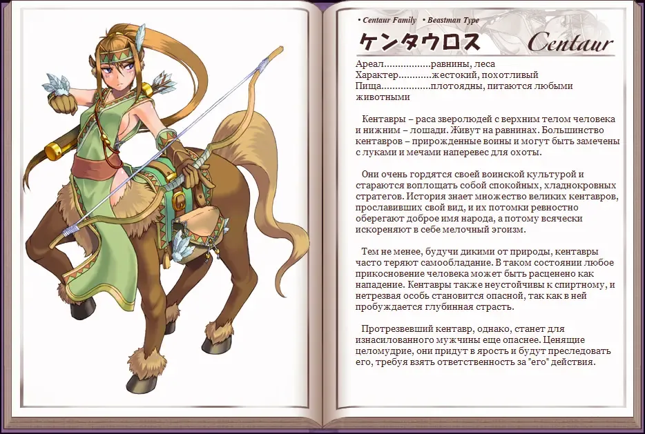 [Kenkou Cross] Mamono Musume Zukan I Энциклопедия девушек-монстров Fhentai - Page 33