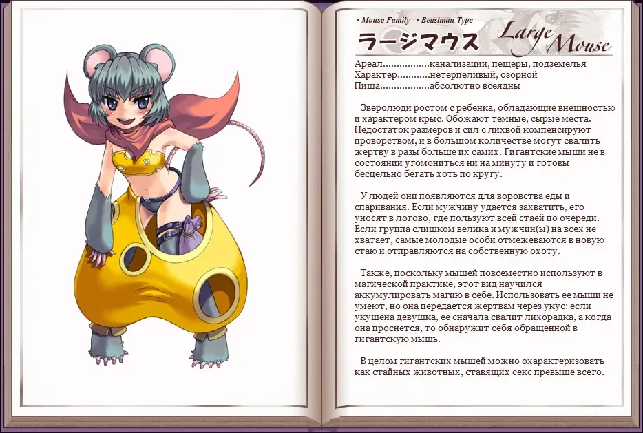 [Kenkou Cross] Mamono Musume Zukan I Энциклопедия девушек-монстров Fhentai - Page 34